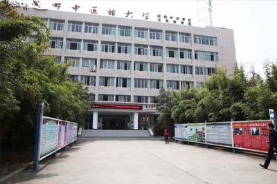 成都中医药大学附属医院针灸学校-教学楼