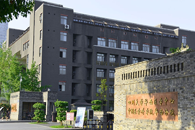 四川大学教学楼