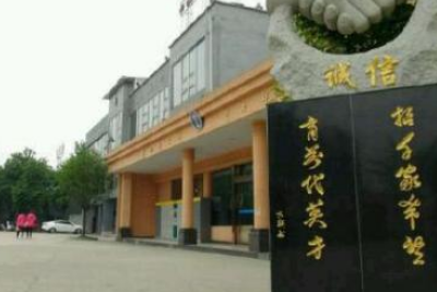 成都华大医药卫生学校